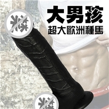 巨无霸女用超大号吸附仿真阳具男根倒模摇摆手动抽插大男孩