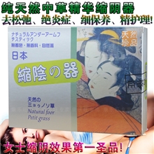 正品日本缩阴器带防伪女人缩阴棒养阴紧阴再生棒恢复处女般紧窄