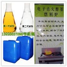 高旺科技甲醇助燃剂/醇油乳化剂/老品牌好口碑