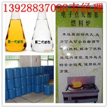 无色无味醇基燃油乳化剂、醇基油助燃剂、高旺新品出售