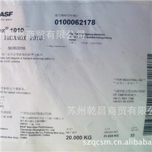巴斯夫﹙汽巴﹚抗氧剂1010分散好防高分子材料褪色氧化老化