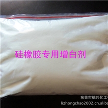 硅橡胶（专用增白）