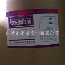 专业供应PS荧光增白剂塑料用增白剂