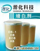 塑料荧光增白剂OB-1