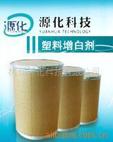 OB-1塑料荧光增白剂OB-1