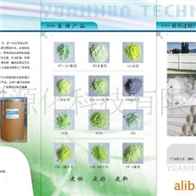 PVC塑料专用增白剂