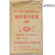 【阿里实地认证厂家】cmcih6ih8羧甲基纤维素羧甲基纤维素钠