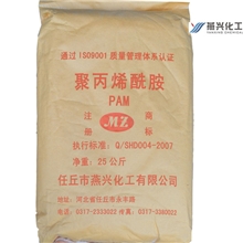 阿里实地认证厂家品质保证絮凝剂pam阴离子聚丙烯酰胺