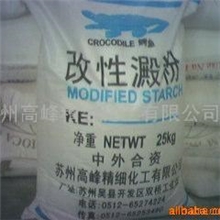 供应造纸用变性淀粉