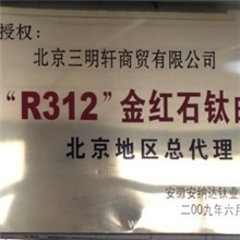 R-312金红石二氧化钛颜料安纳达R312钛白粉塑料北京指定总代理