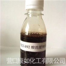 YXT-892酸洗缓蚀抑雾剂