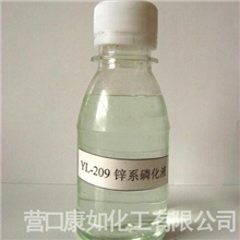 YL-209锌系磷化液