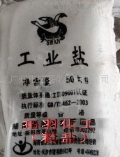 氯化物-供应工业粉盐/粉末盐(氯化钠99%)