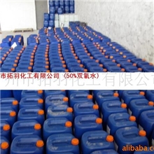 双氧水--过氧化氢--广州番禺价格(图)