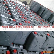 双氧水---珠三角专车运输(图)