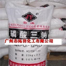 供应磷酸三纳(工业级)(96%磷酸三钠)（广州仓库厂价现货）