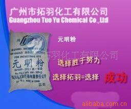 大量供应川眉，唯美，新礼元明粉等无机化工原料