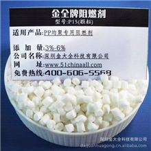 PP无卤V0级阻燃剂P23阻燃剂