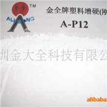 A-388粉末增亮剂，塑料增亮剂