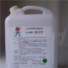 金全牌A-6108PP塑料制品增韧剂塑料增韧剂