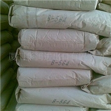供应pvc煤矿用管防爆改性剂b564b-564
