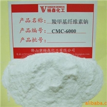 供应羧甲基纤维素钠CMC