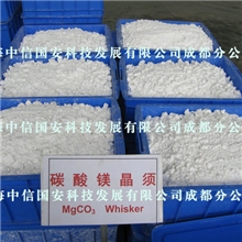 无水碳酸镁晶须