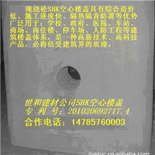 供应遵义空心楼盖SHK芯模