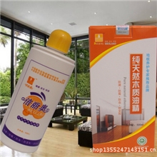 木地板精油批发倍丽奥地板保养精油木地板护理油地板护理蜡