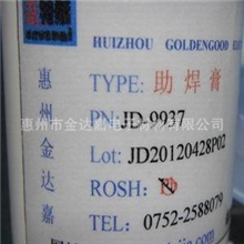 生产销售环保低温锡膏无铅低温锡膏