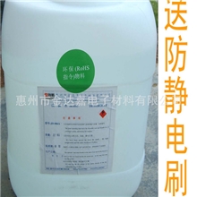 厂家生产环保清洗剂超声波洗板水