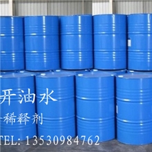 环保开油水五金开油水稀释剂硬胶开油水丝印开油水质高价优