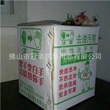 厂家供应洁能洗手剂,无水洗手粉，干洗洗手粉，品质卓越100%放心