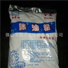 供应金属清洗剂，金属除油粉