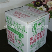 黑手变白手洗手粉