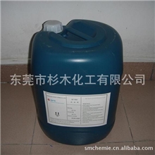 供应水性抗油剂SF-685