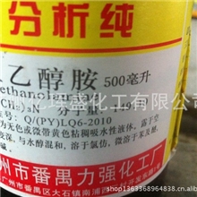 三乙醇胺(分析纯)