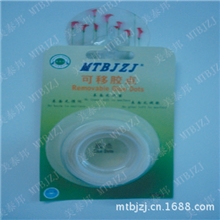 圆点胶、固点胶点、豆豆胶点