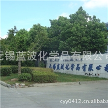 【厂家直销】供应多种规格高效印染废水脱色絮凝剂(图)01/40%