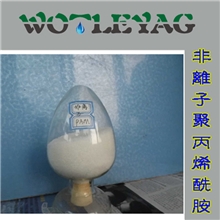 非离子聚丙烯酰胺（洗煤厂专用）