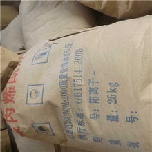 供应高效污水处理沉降絮凝剂