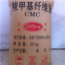任丘志诚化工【厂家直销】优质羧甲基纤维素CMC高质量低价格