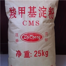 【阿里实地认证厂家】品质保证CMS羧甲基淀粉羧甲基淀粉钠