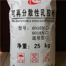【厂家直销】腻子粉砂浆用可再分散性乳胶粉欢迎订购