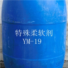 适用于各种纤维的纺织助剂硅油柔软剂(特殊柔软剂)