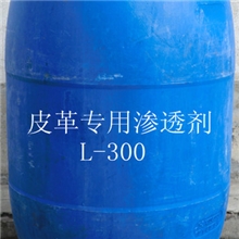 供应具有环保节能低泡沫的皮革专用渗透剂L-300