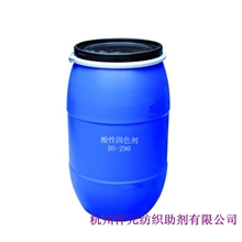 DS-290强力酸性固色剂