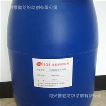 毛用低温染色助剂