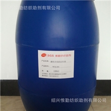 尼龙印花白底防沾色剂