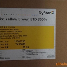 供应德司达大爱尼克司系列染料